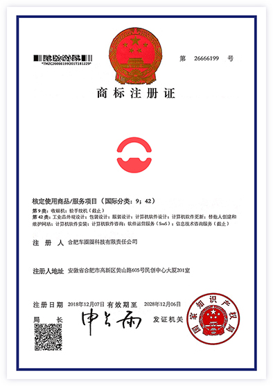 車吉祥公司資質